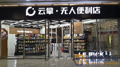 無人零售店=AI+智慧安防